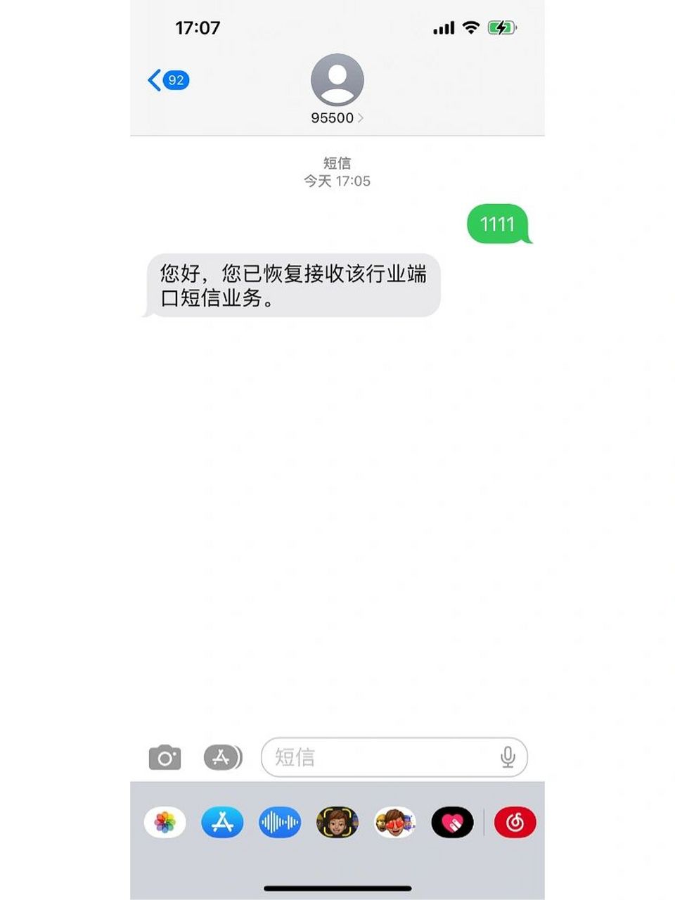 为啥我收不到验证码,为啥收不到验证码但能收到信息