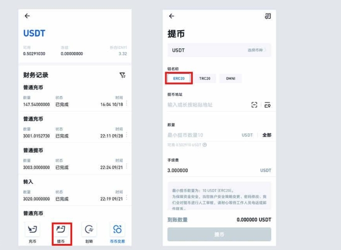 usdt怎么提现成人民币,usdt怎么提现到imtoken