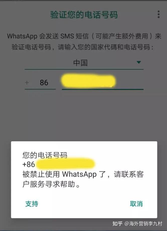 whatsapp在中国可以用吗?,whatsapp在中国能用吗2020