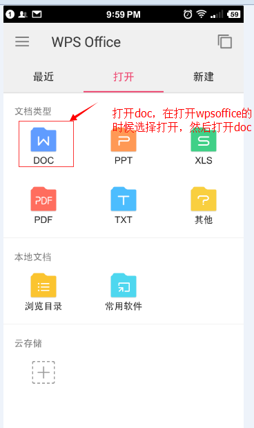 手机怎么使用word文档,手机怎么word文档怎么做