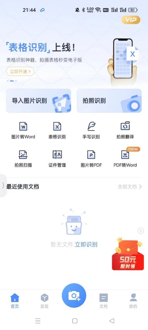 手机怎么使用word文档,手机怎么word文档怎么做