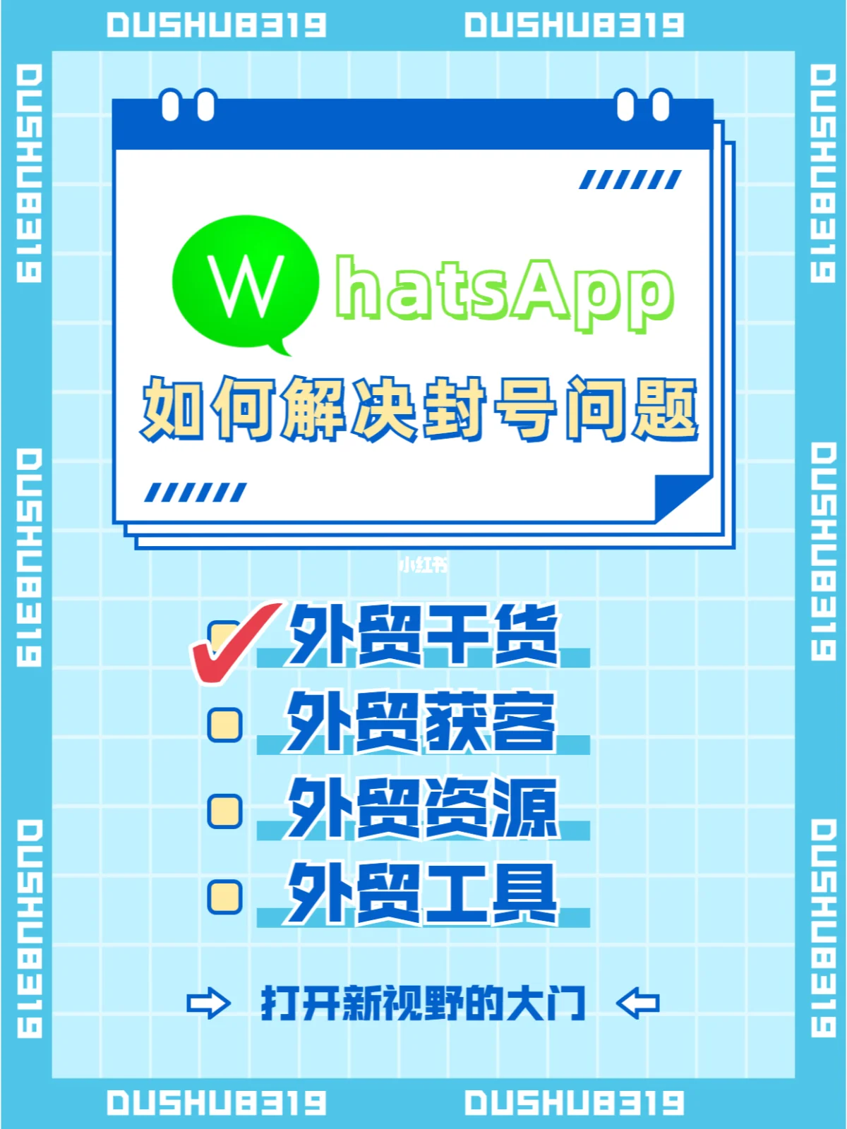 whatsapp官方网站申诉解封,whatsapp申诉不给解封怎么办