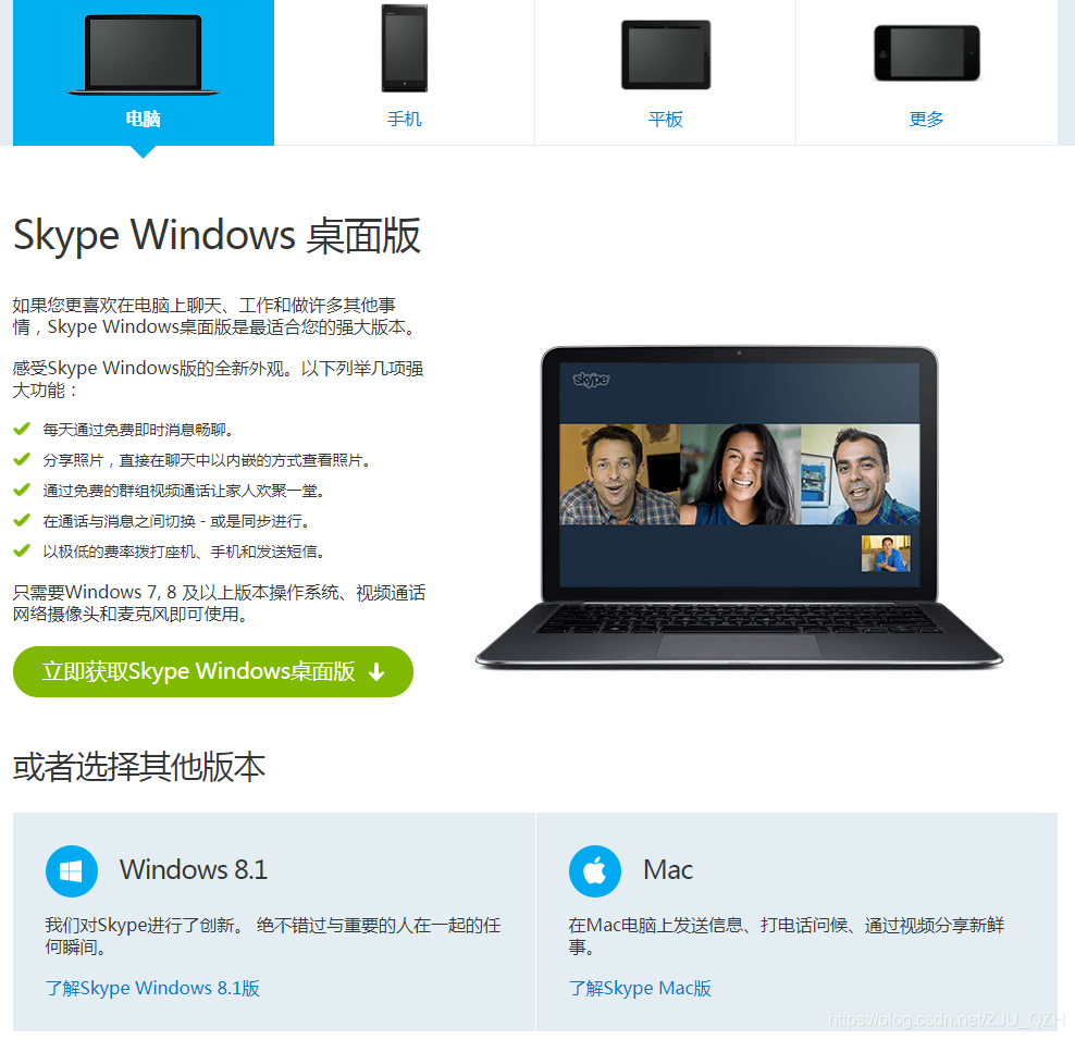 skype2019在中国能用吗,skype中国不能用了 2019