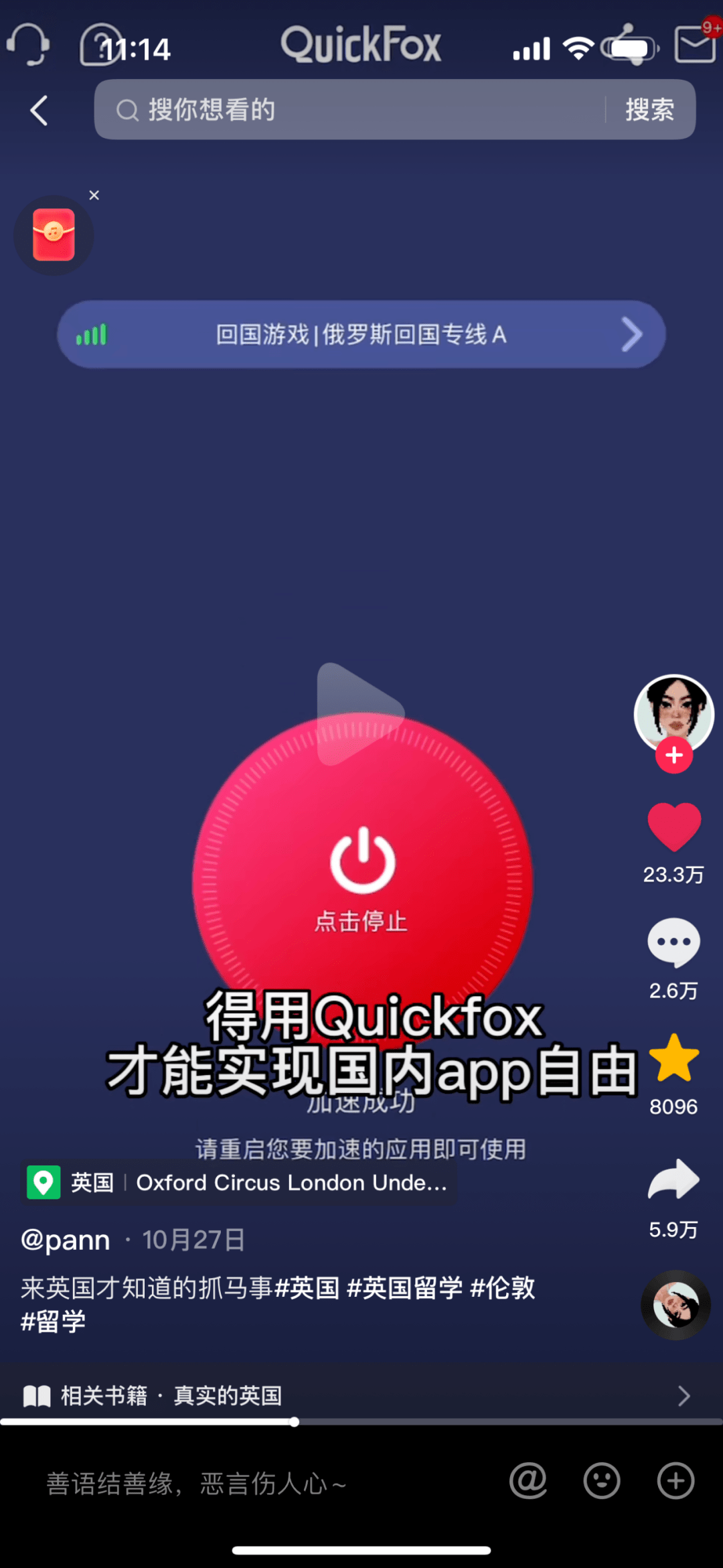 苹果手机梯子加速器,手机梯子加速器app