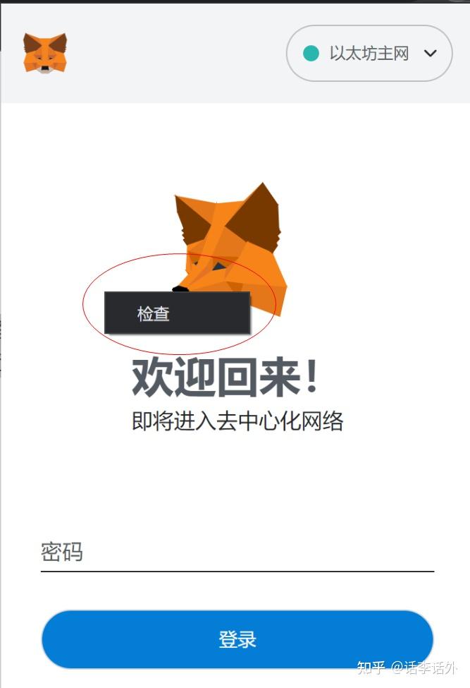 metamask中文版安卓下载,metamask官网下载最新版本