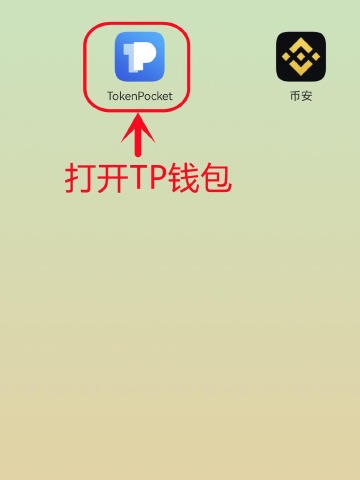 tp钱包官方下载app,tp钱包官网下载app中国