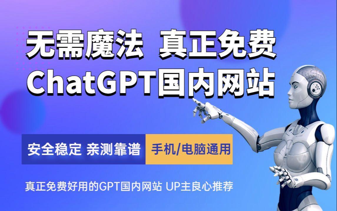 gpt梯子推荐,2021梯子推荐