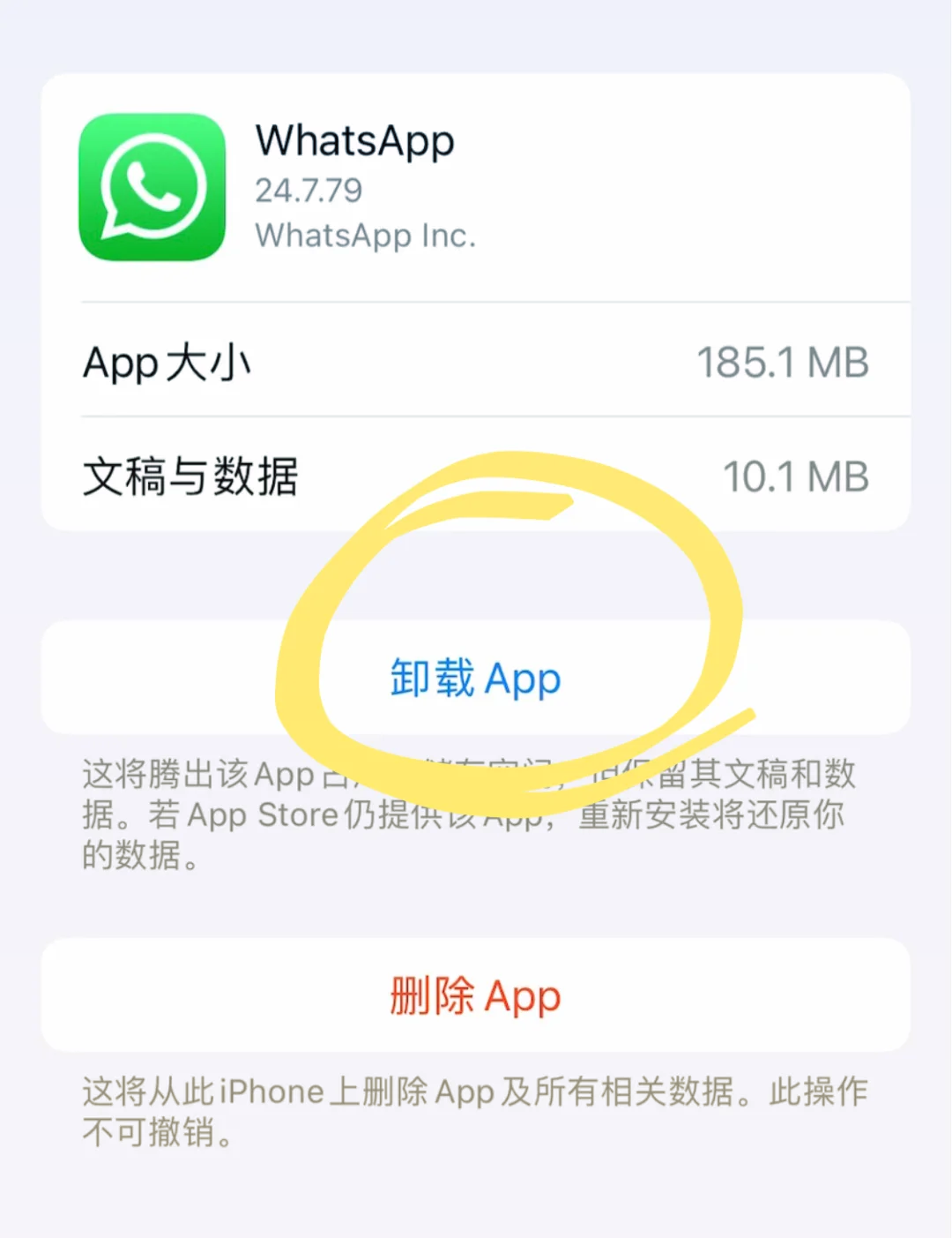 华为手机怎样装whatsapp的简单介绍