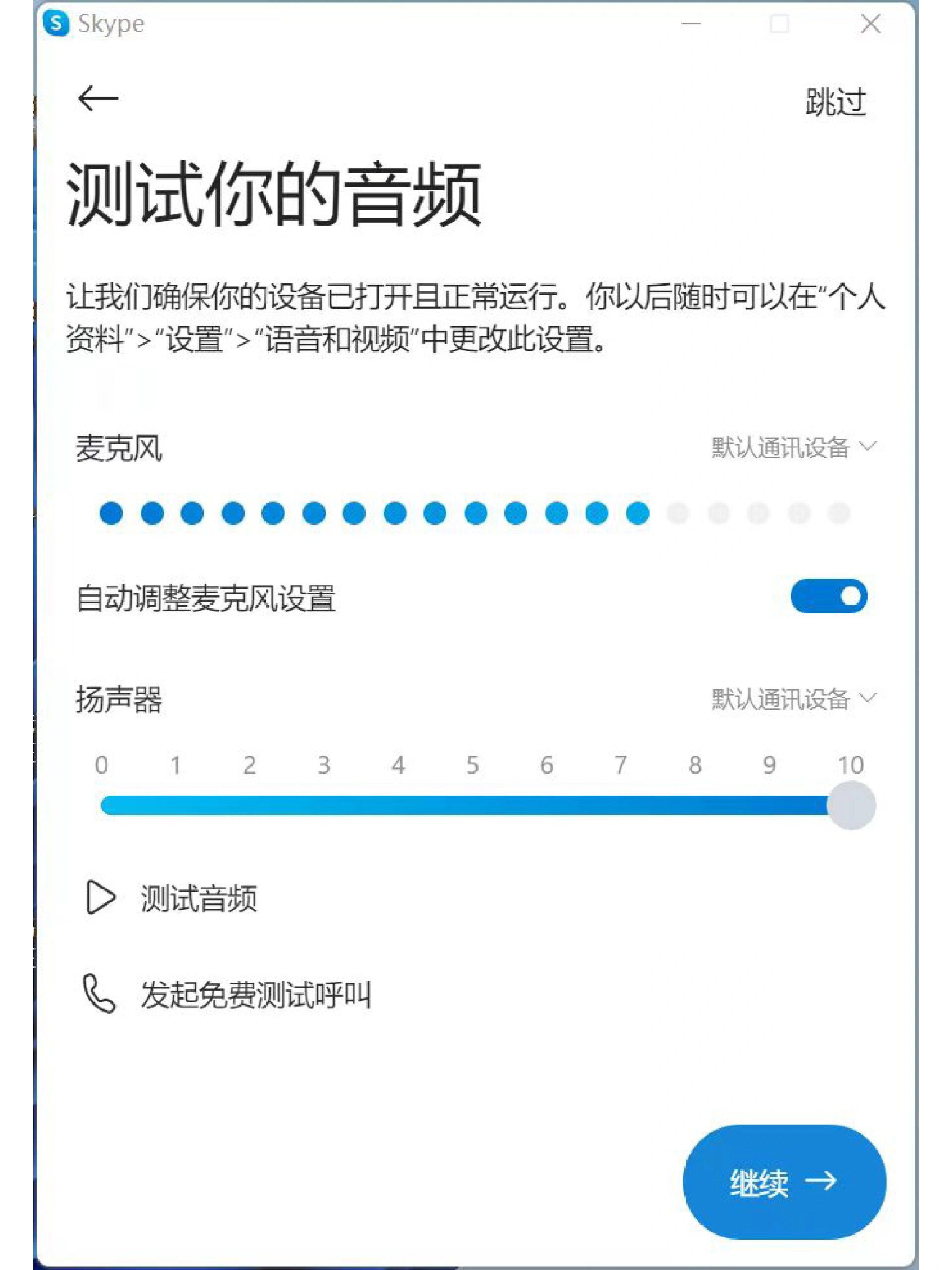 skype是联想电脑自带的吗,skype是win10自带的吗