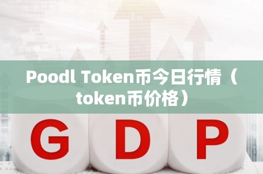 tokentoken官网地址的简单介绍