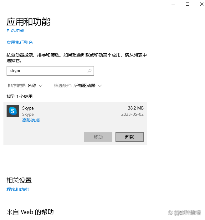 skype上不去,skype登不上去