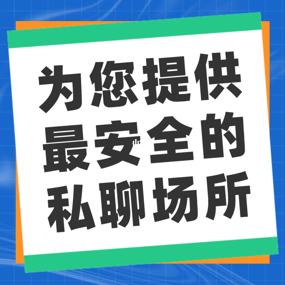 聊天软件加密,聊天软件加密的有哪些