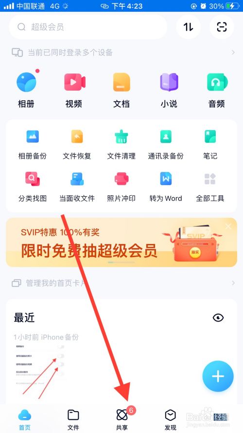 百度怎么加别人,百度怎么加别人私信