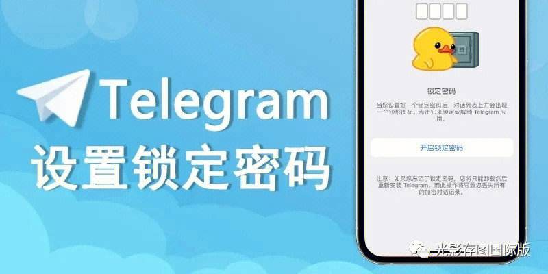 telegreat登录方法,telegram每次要重新登录