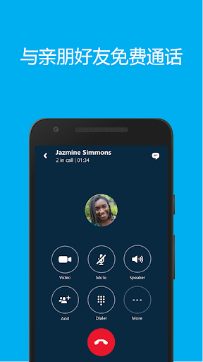 skype安卓手机版app2019,skype安卓手机版下载官网 localhost
