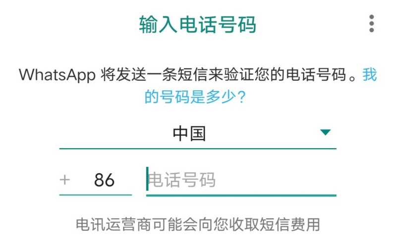 whatsapp注册收不了短信,为什么注册whatsapp 短信验证一直都在连接中