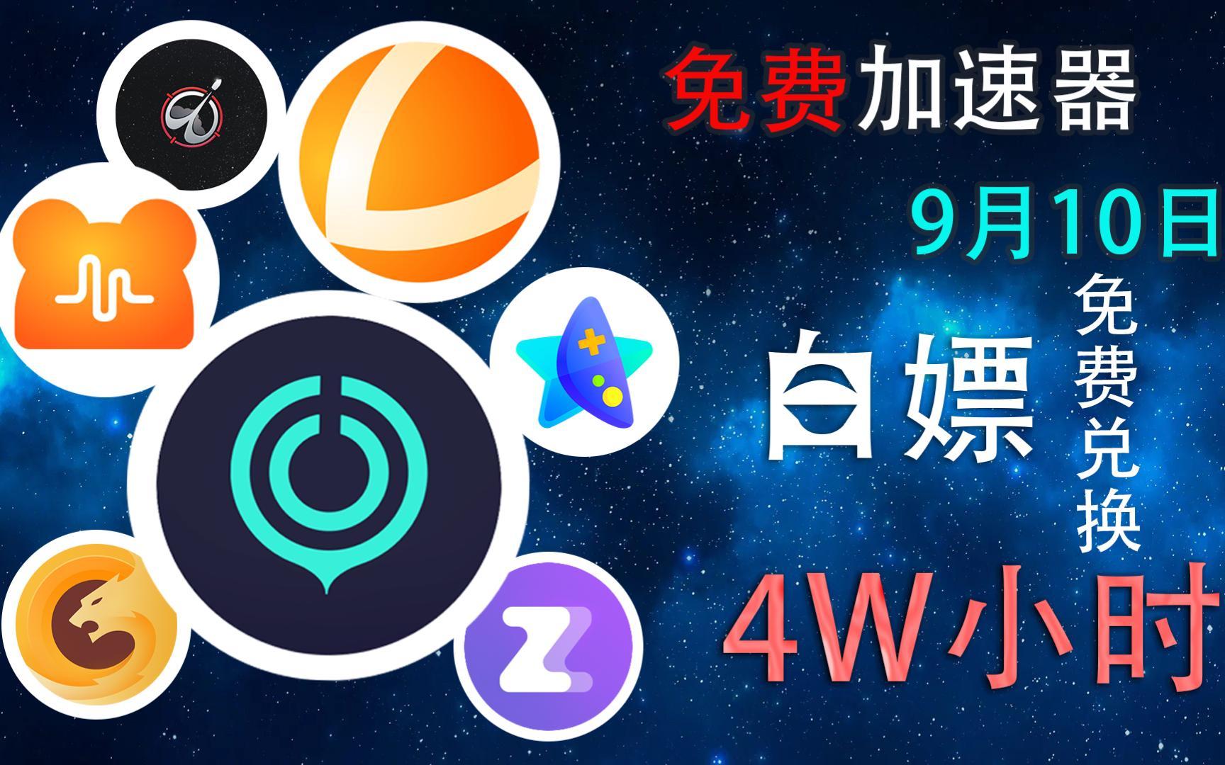 w加速器下载ios,w加速器ios下载安装