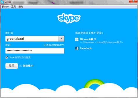 skype安卓手机版下载,Skype安卓手机版下载8980411