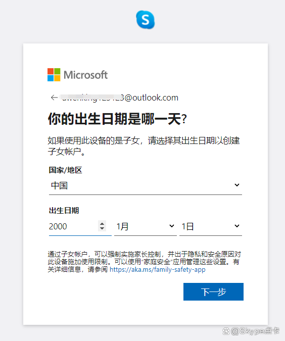 skype在国内可以用吗,skype app国内能用吗