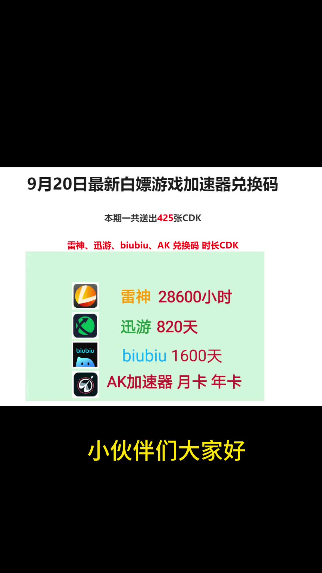 关于苹果手机telegreat加速器免费的信息