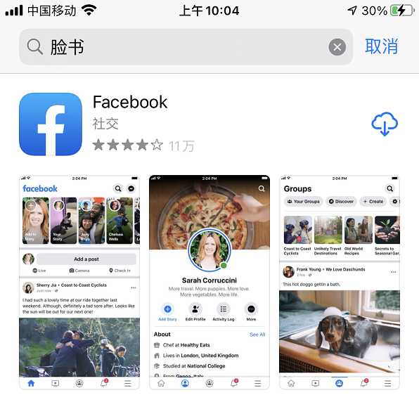 facebook官方版下载,Facebook官方版下载最新版