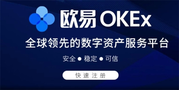 包含okex交易平台app被关闭了的词条