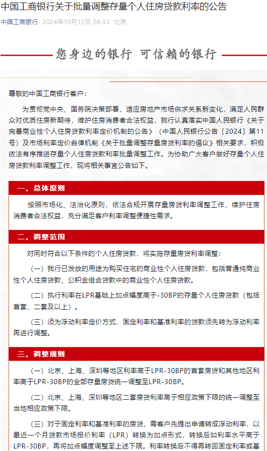 工商银行可以贷款吗,工商银行贷款10万怎么贷