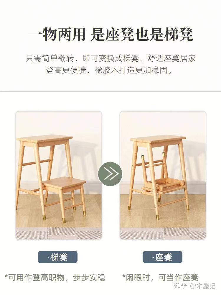 椅子变梯子制作尺寸图,椅子变梯子制作尺寸图纸