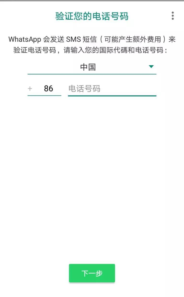 包含华为手机whatsapp怎么添加联系人的词条