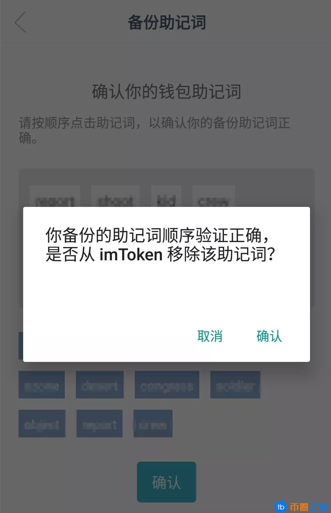 imtoken钱包能追踪吗,假的imtoken钱包是怎样的