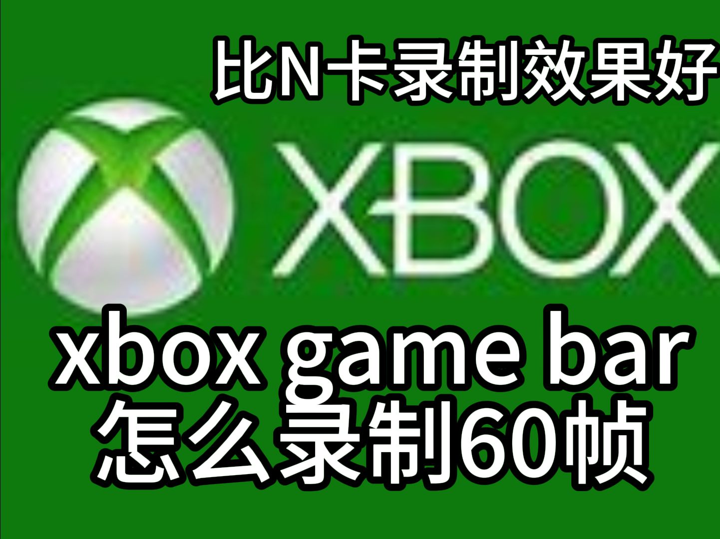 xbox怎么卸载,xbox怎么卸载游戏内容