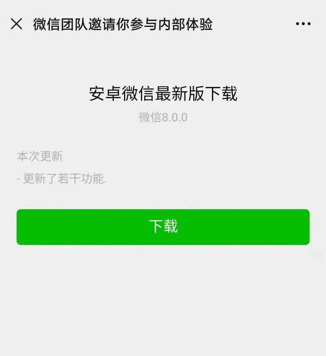 微信官网下载,微信app官方下载