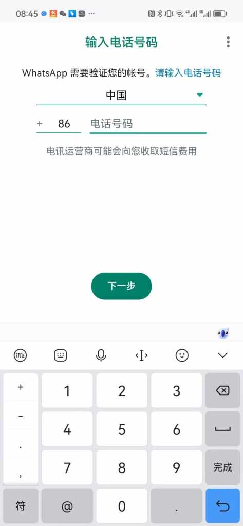 华为手机whatsapp怎么加好友,华为手机whatsapp怎么添加联系人