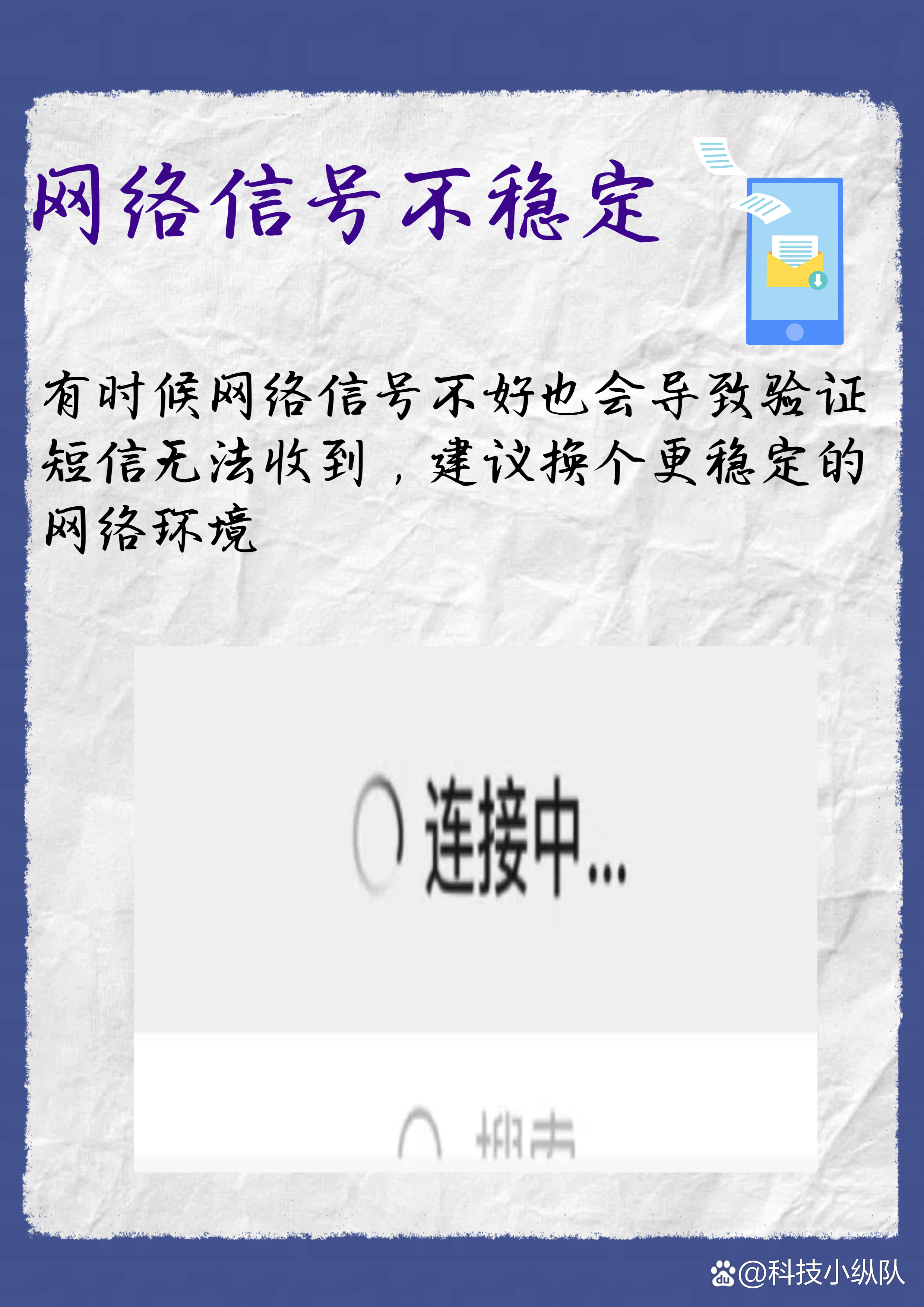 我短信收不到验证码,短信收不到验证码该怎么办