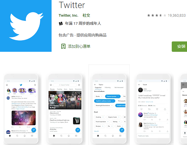 twitter官网登录入口,twitter官网登录入口下载