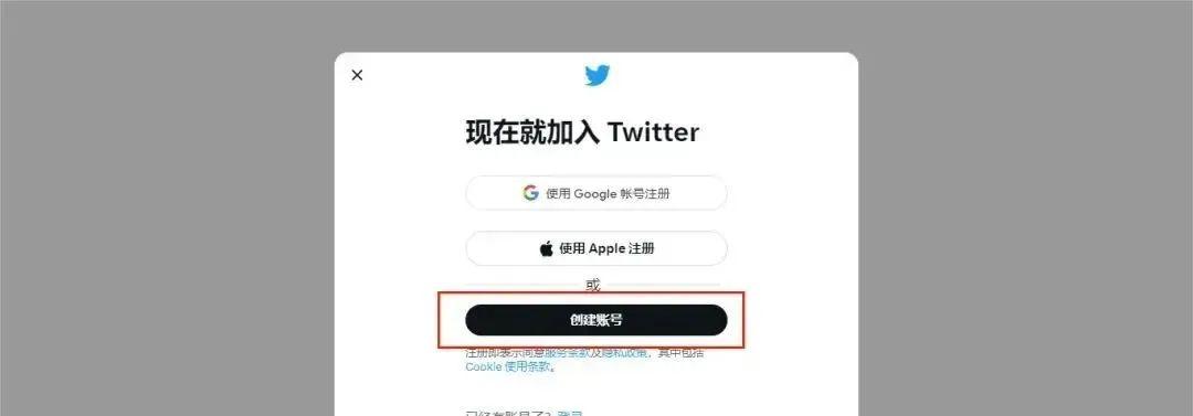 twitter官网登录入口,twitter官网登录入口下载