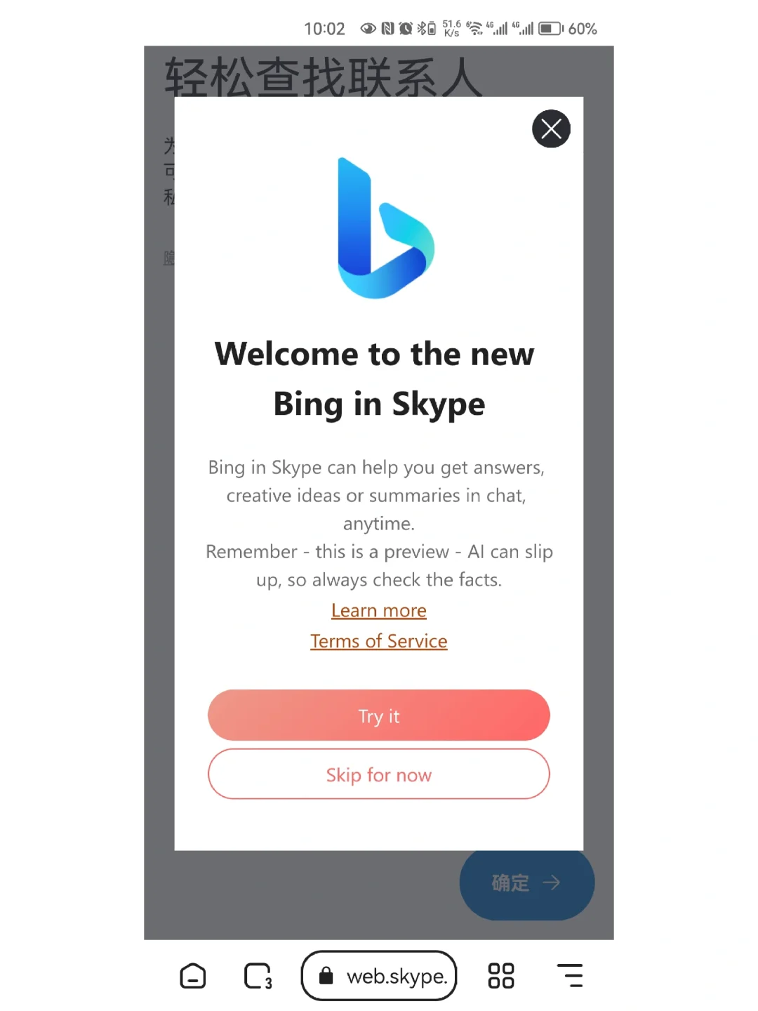 苹果skype中国不能用了,苹果skype for business