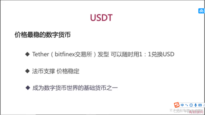 免费挖USDT的App手机端,usdt挖矿app下载2021