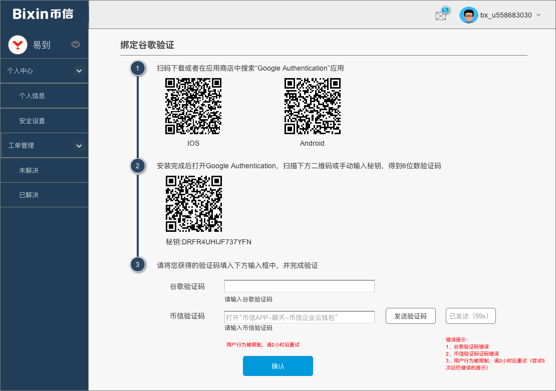 币信官网版下载,安币app下载官网