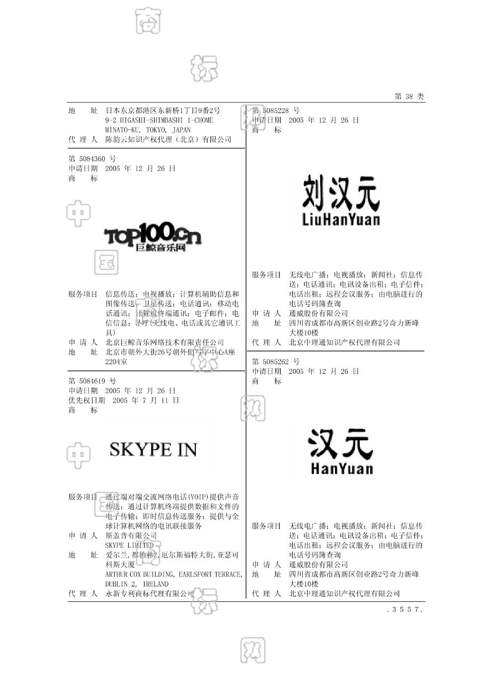 skype注册流程,skype怎么注册使用