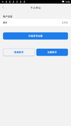 梯子Vp加速器,“梯子加速器app”