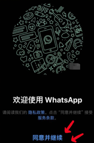 whatsapp国内注册,WhatsApp国内注册有危险吗