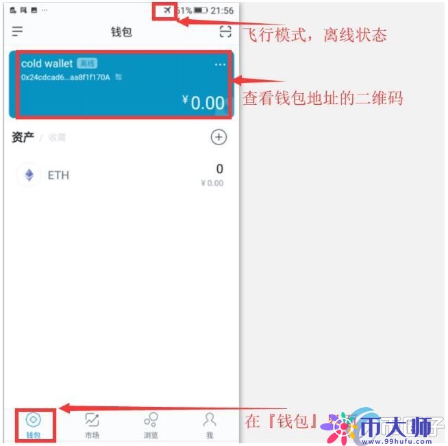 imtoken官方正版官网入口的简单介绍