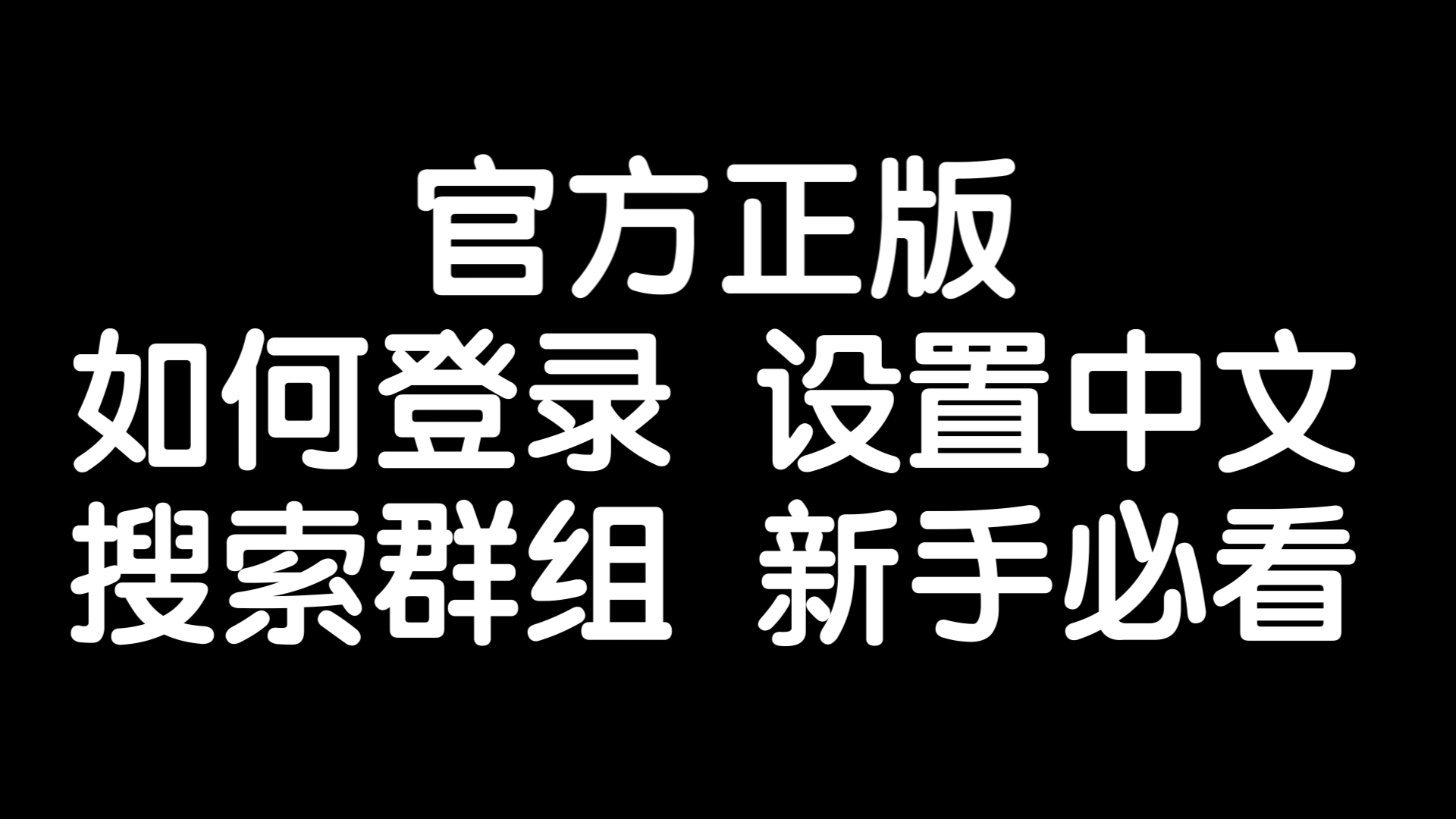 纸飞机切换中文代码,纸飞机怎么切换中文包