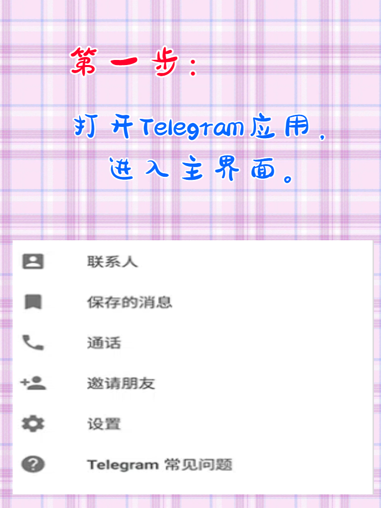 如何下telegram,玩telegram会被网警追踪吗