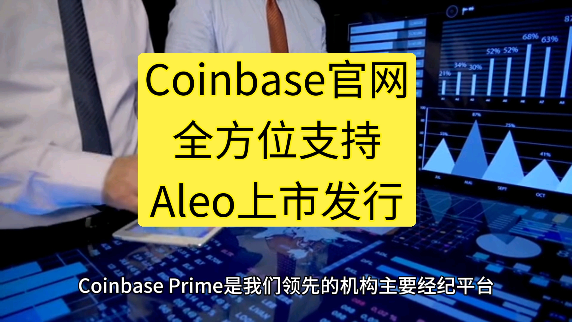 coinbase官网中国,coinbase global inc