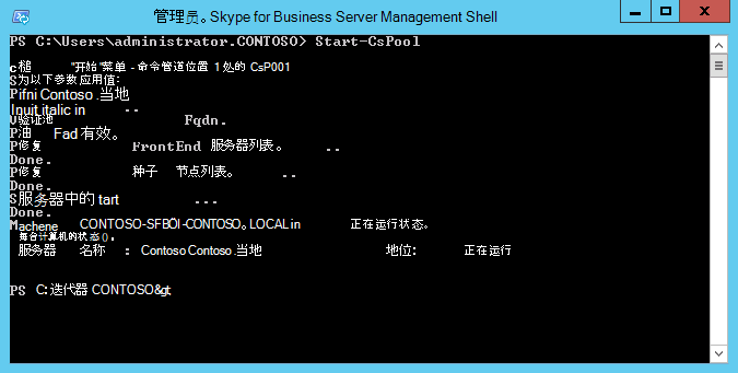 skypeforbusiness2016是什么,skype for business basic 2016