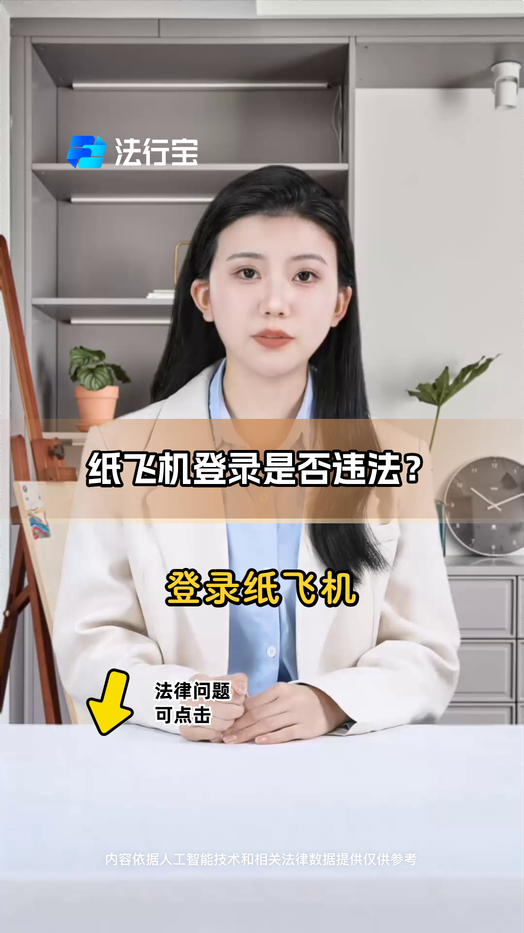 纸飞机如何登录,纸飞机如何登录?