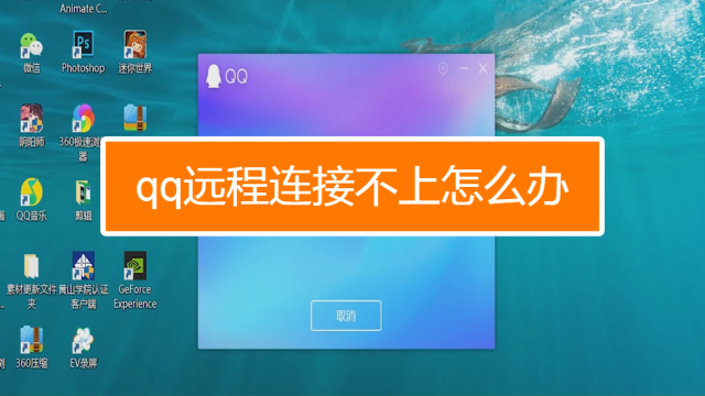 QQ可以手机远程控制电脑,可以手机远程控制电脑吗