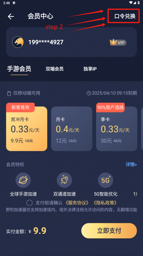 ios加速器永久免费版,ios加速器永久免费版下载